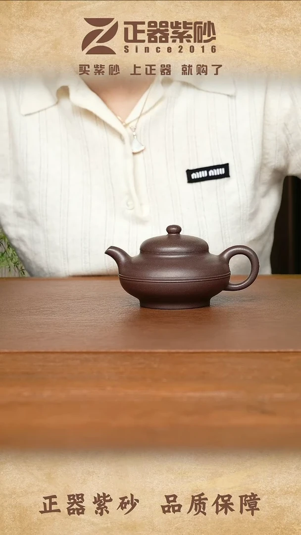 茶壶紫砂 陈亮老师 线圆 底槽清195cc内推
