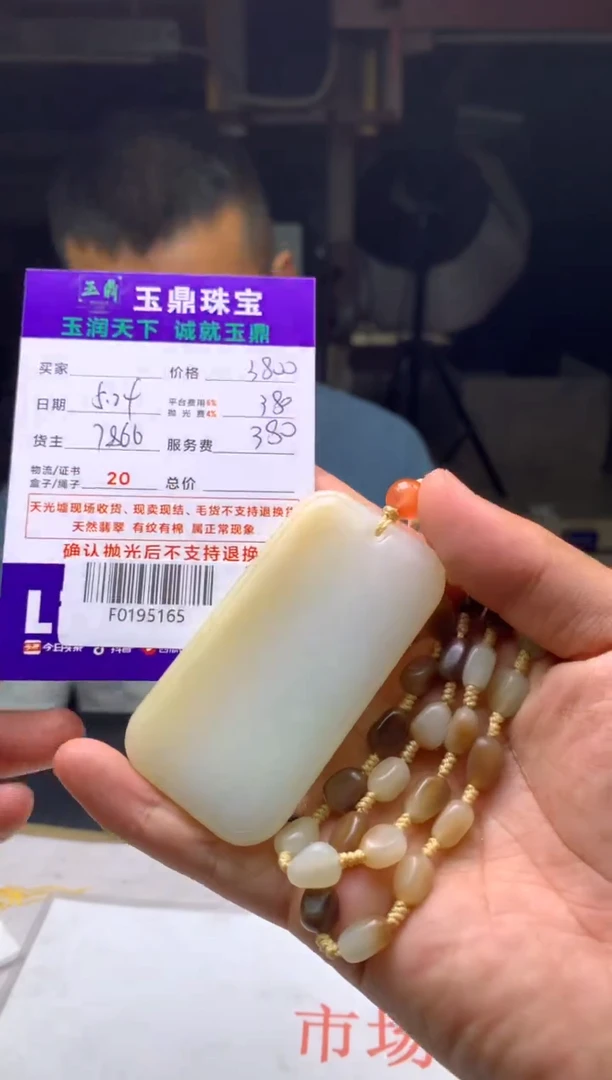 定制和田玉---F0195165