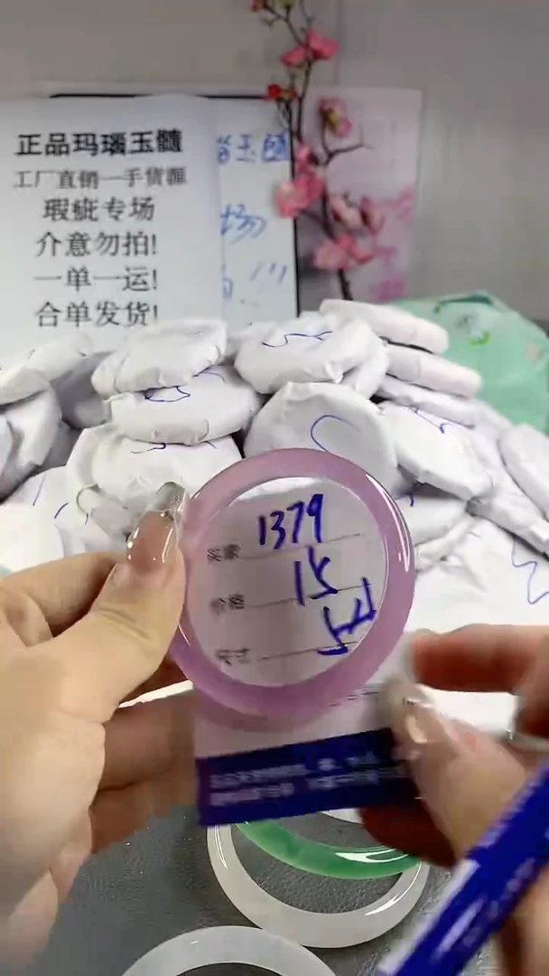 玛瑙/玉髓手镯未镶嵌1379