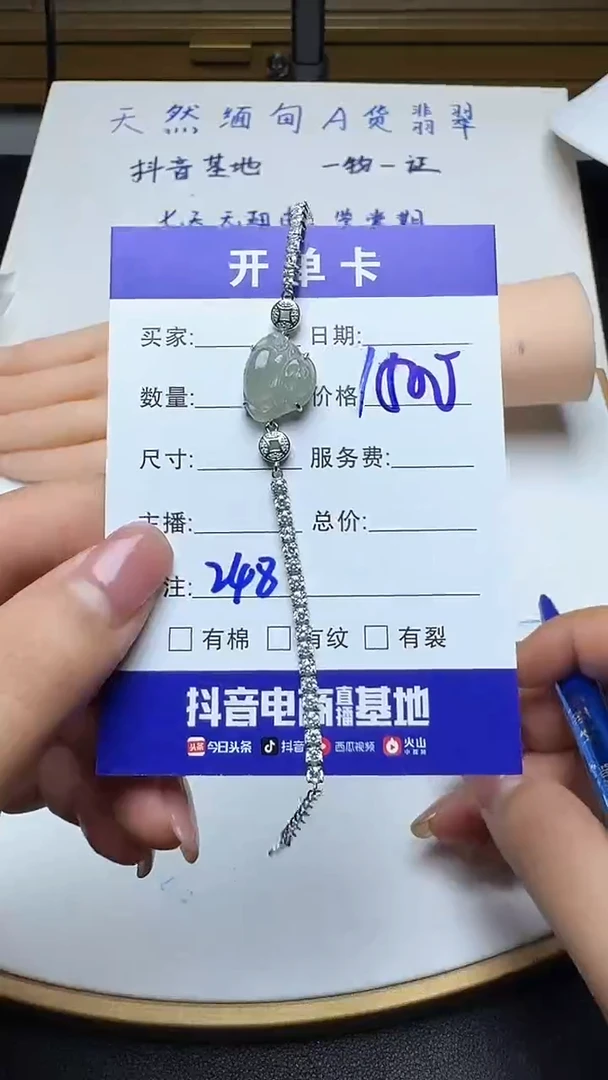 银S925镶嵌手链翡翠248翡翠
