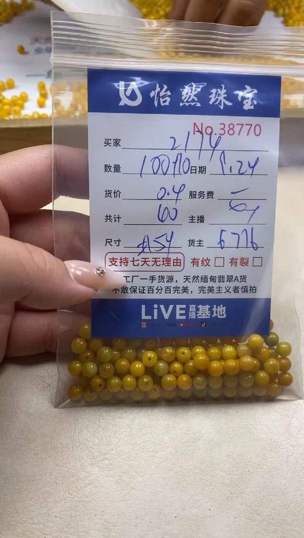 未镶嵌手链翡翠用****4单；38770