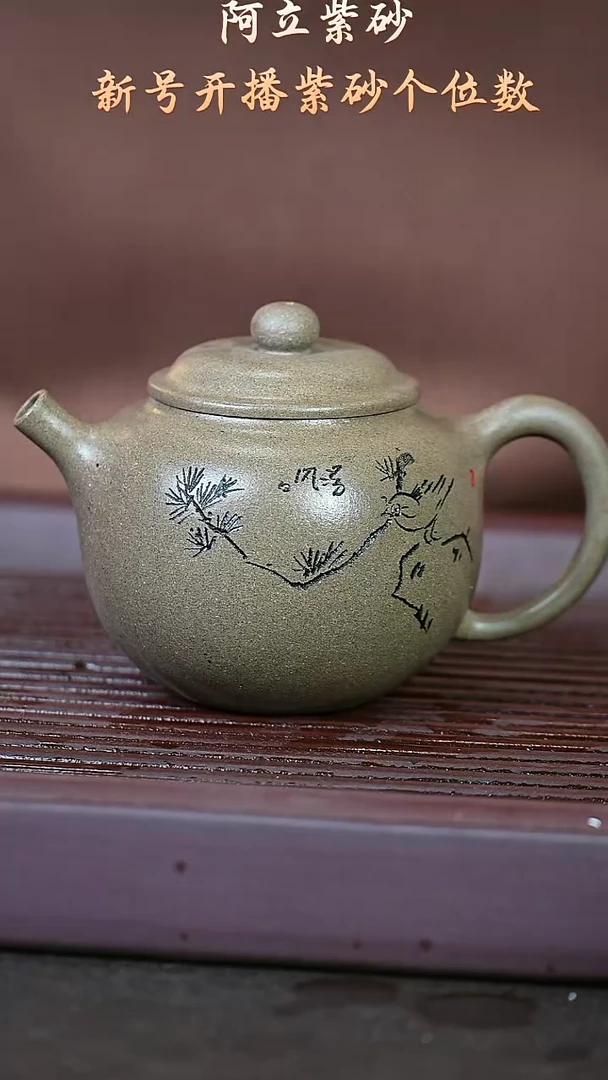 紫砂青段@@ch04799