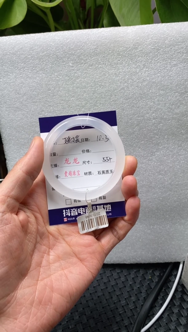 未镶嵌手镯石英质玉曾*媛龙龙 55+  曾媛媛
