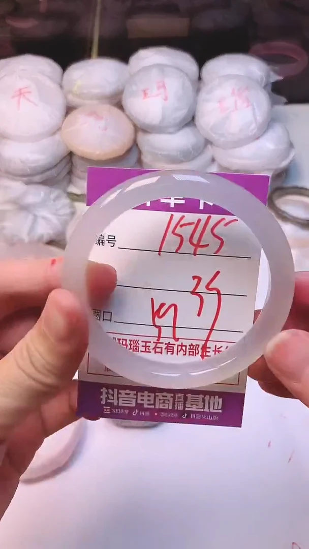 手镯玛瑙/玉髓未镶嵌1545