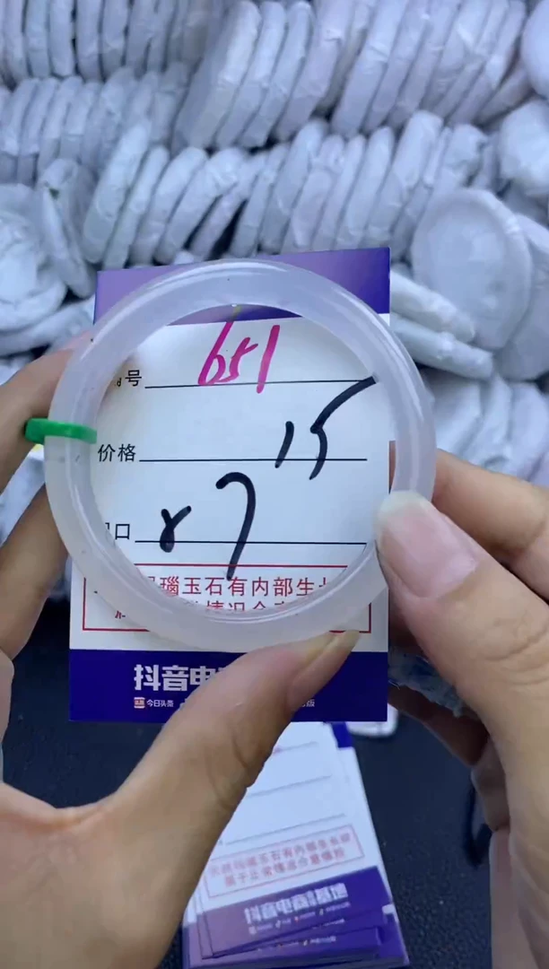手镯玛瑙/玉髓未镶嵌651