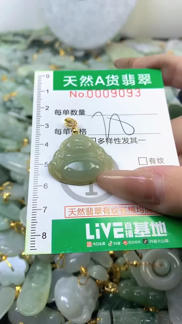 颈饰未镶嵌翡翠未镶嵌纯天然A货翡翠