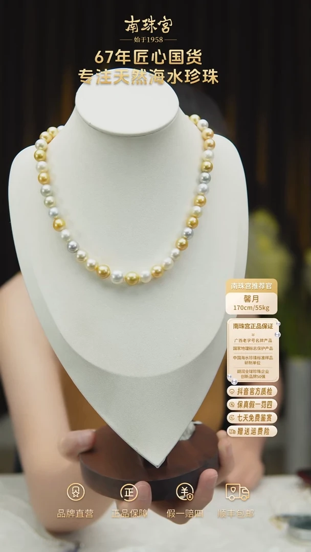 海水珍珠未镶嵌项链8-11MM