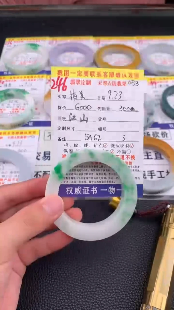 未镶嵌定制翡翠栯*246#手镯定制链接