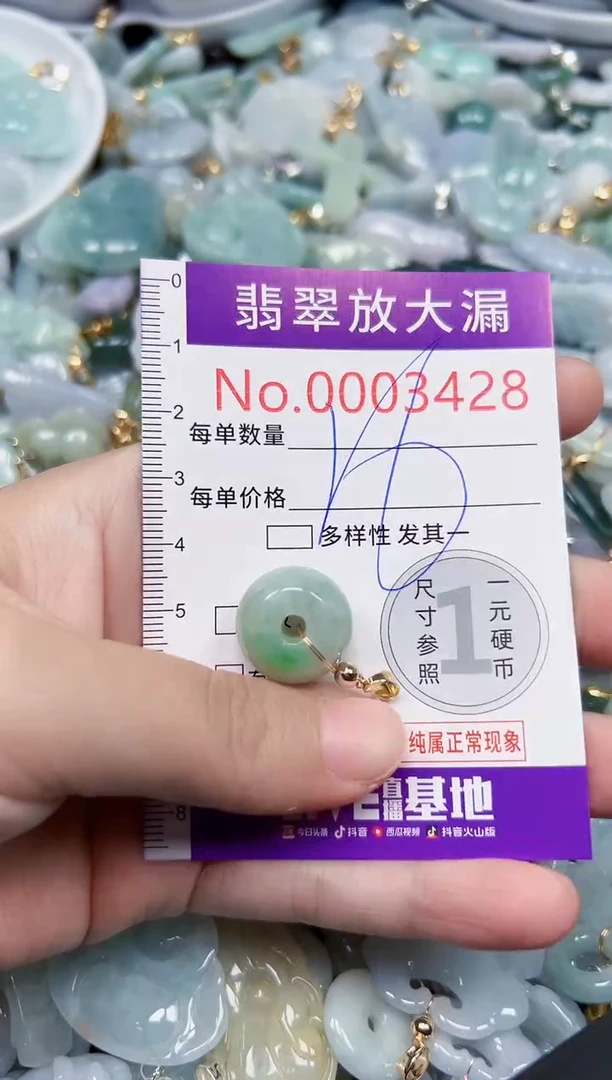 颈饰未镶嵌翡翠3428