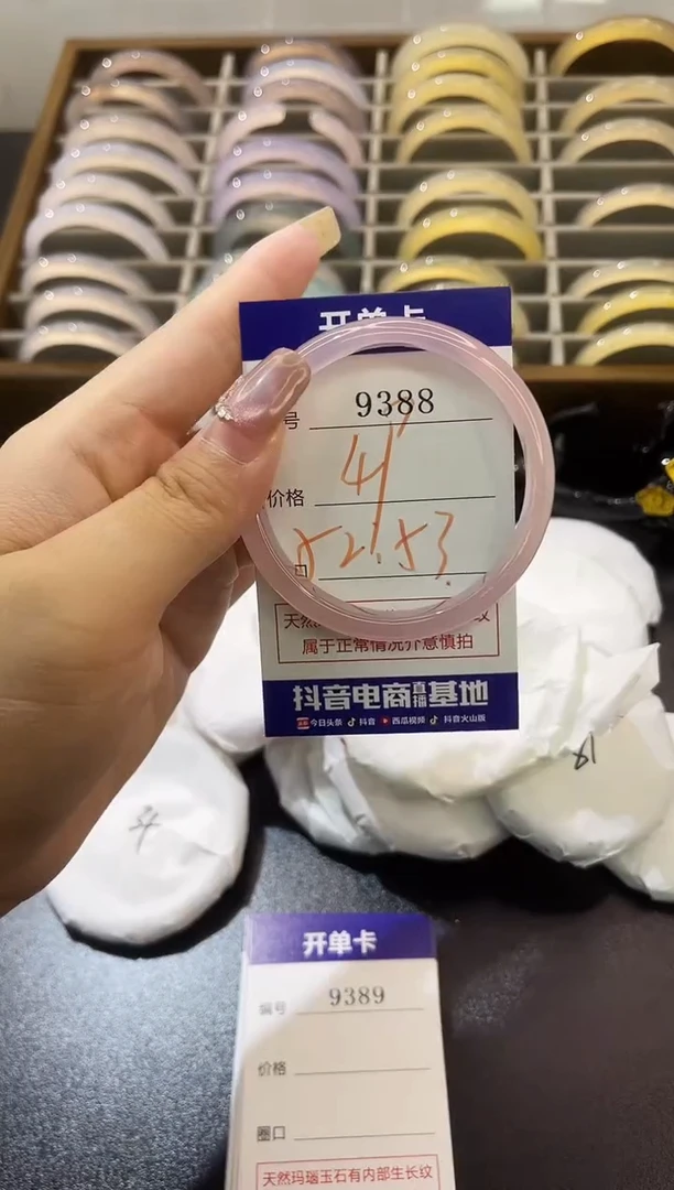 手镯玛瑙/玉髓未镶嵌9388