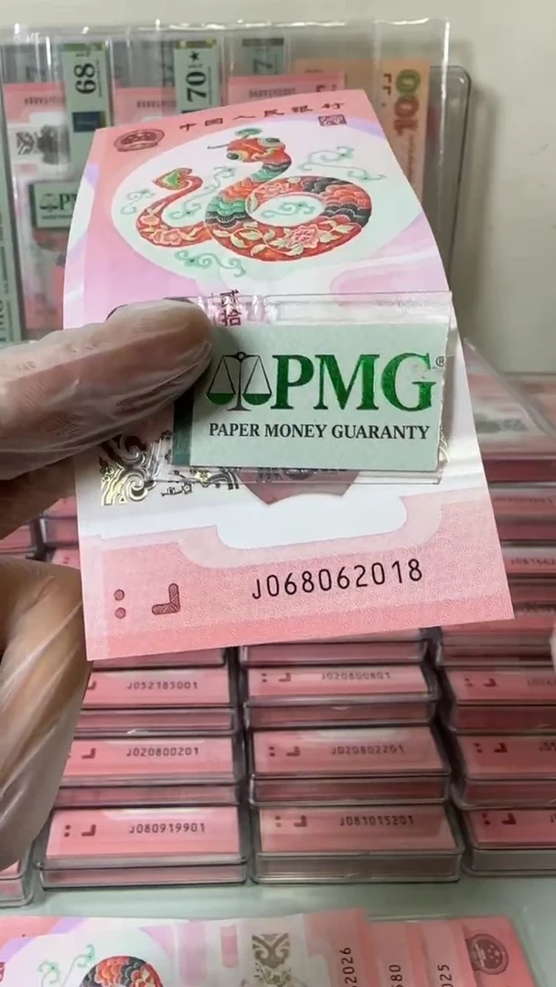 【闪购商品】塑料068062018-PMG67分