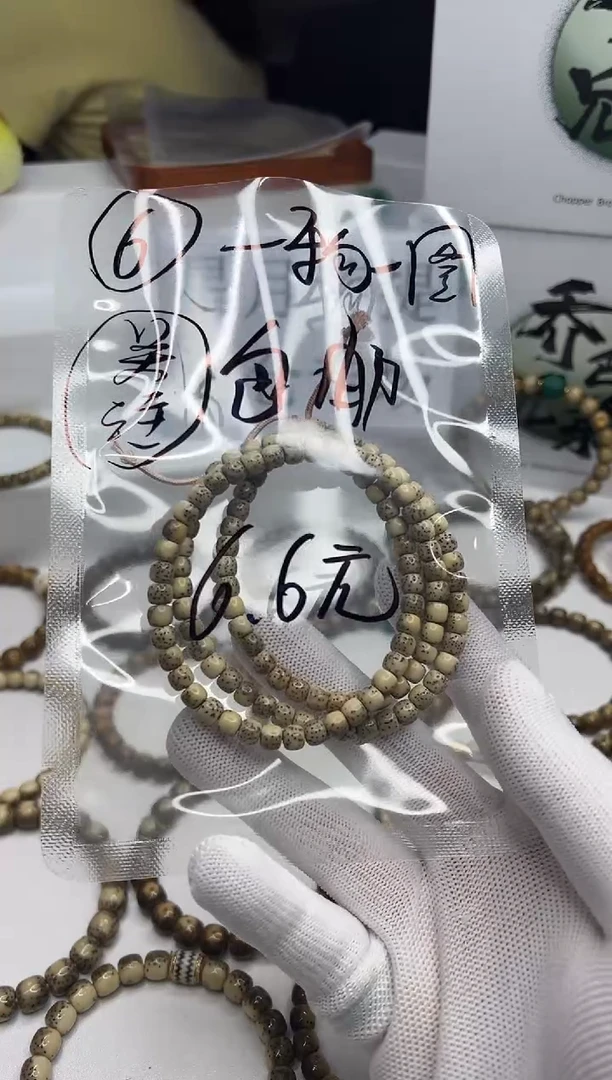 星月菩提手串109  （6）