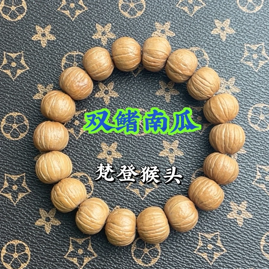 南瓜猴头手串(精卡三围同尺）