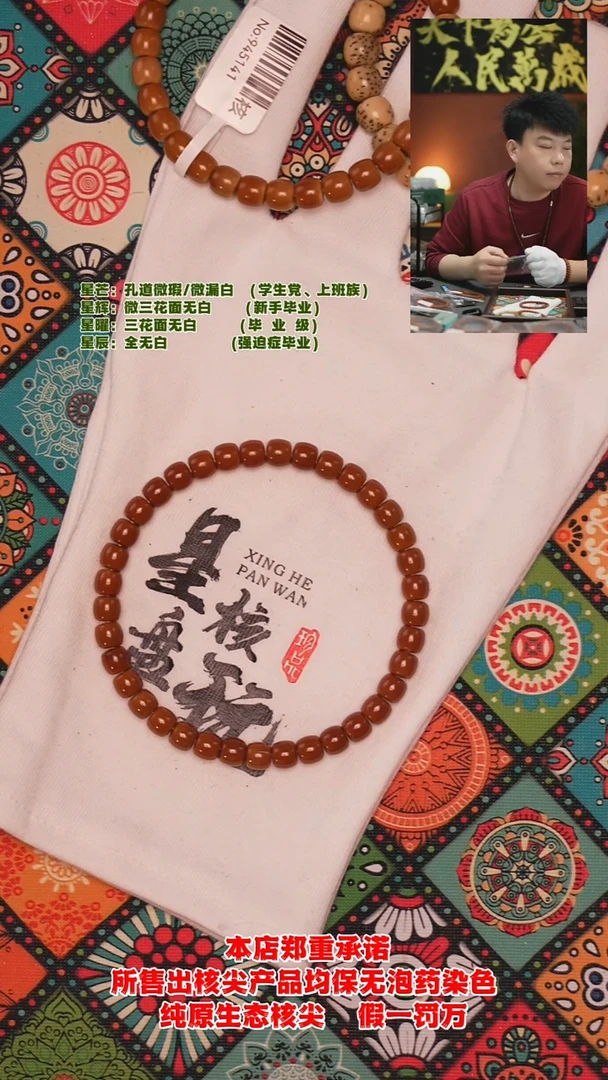 手串橄榄核6.2mm老挝极限弧核尖手串