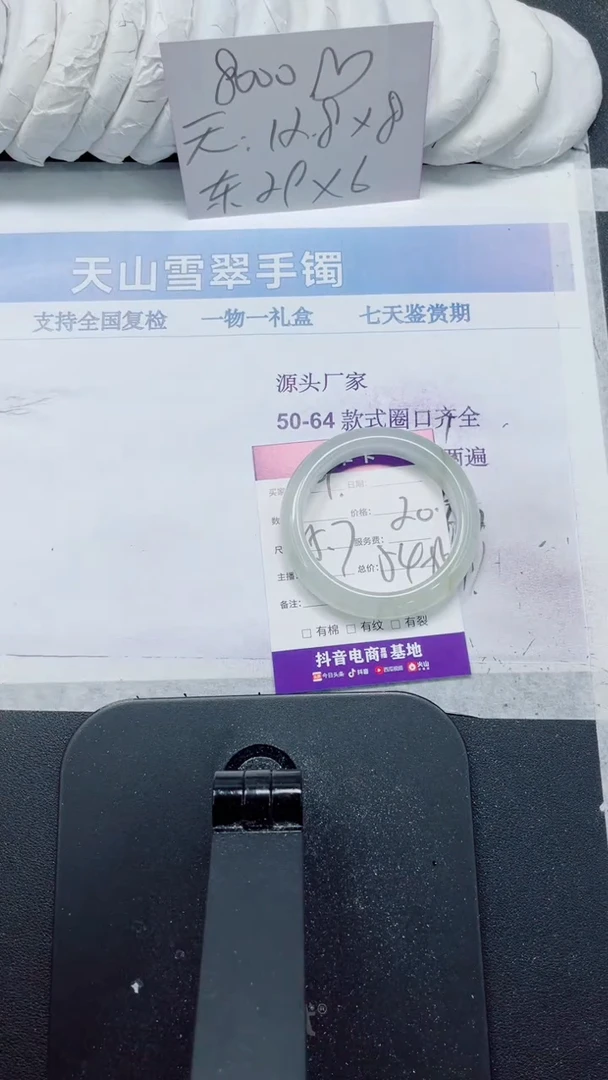 未镶嵌手镯石英质玉109-55.7