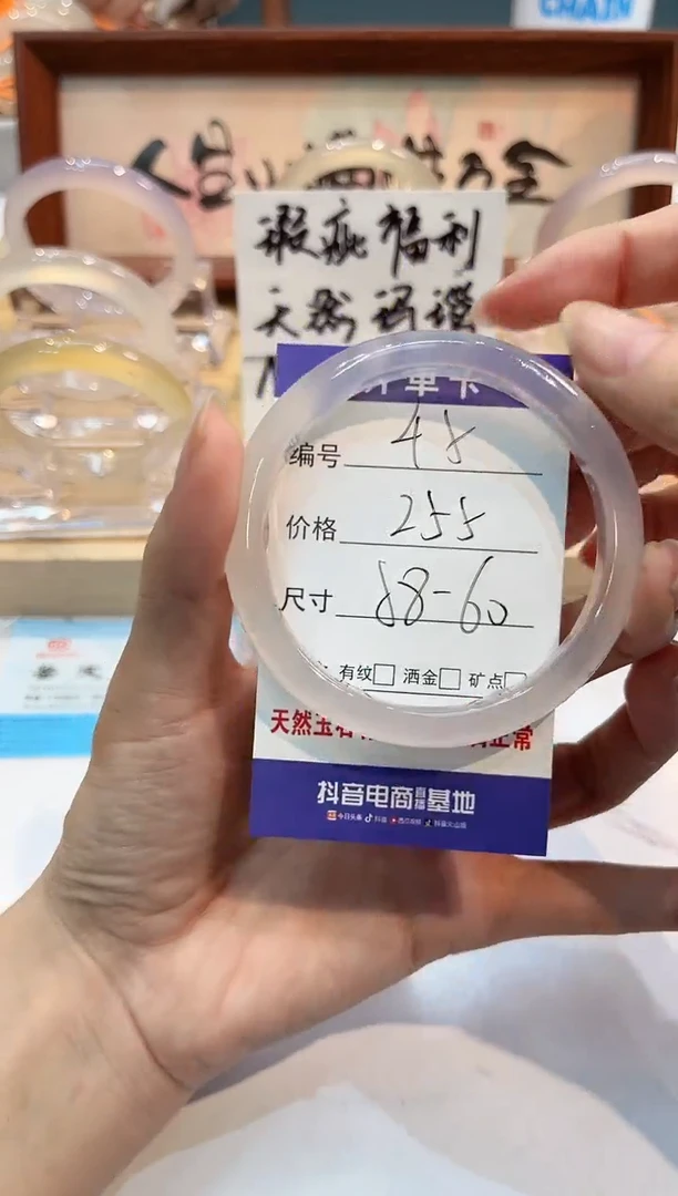 【闪购商品】玛瑙/玉髓手镯未镶嵌46-L荔枝L-L59+