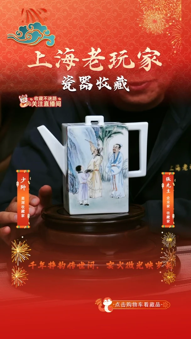【闪购商品】余安平-4号《文会图》小砖方壶