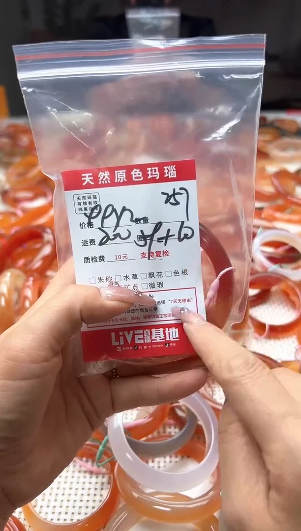 玛瑙/玉髓手镯未镶嵌257