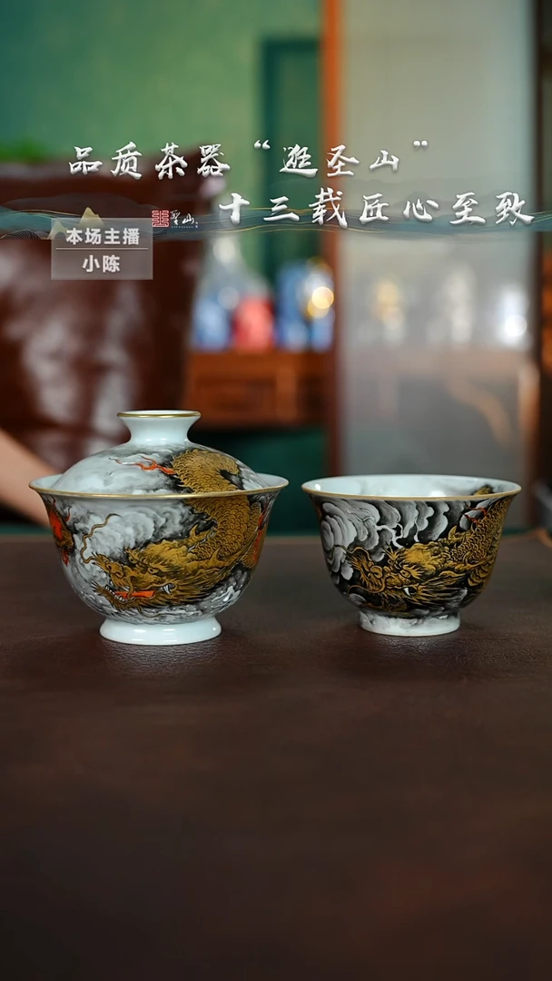 墨彩金龙套组套组