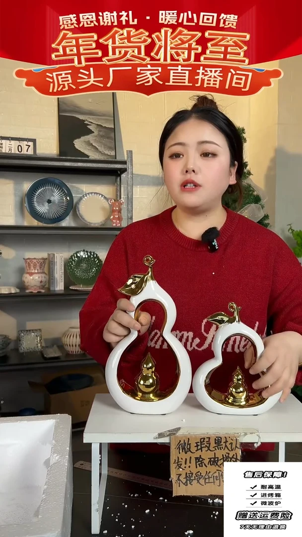 【闪购商品】瓷葫芦摆件