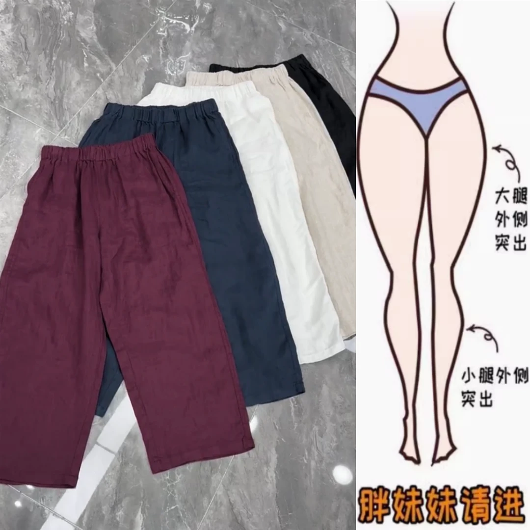 爆款舒适简约休闲麻裤2025夏季薄款梨形高腰显瘦九分直筒裤