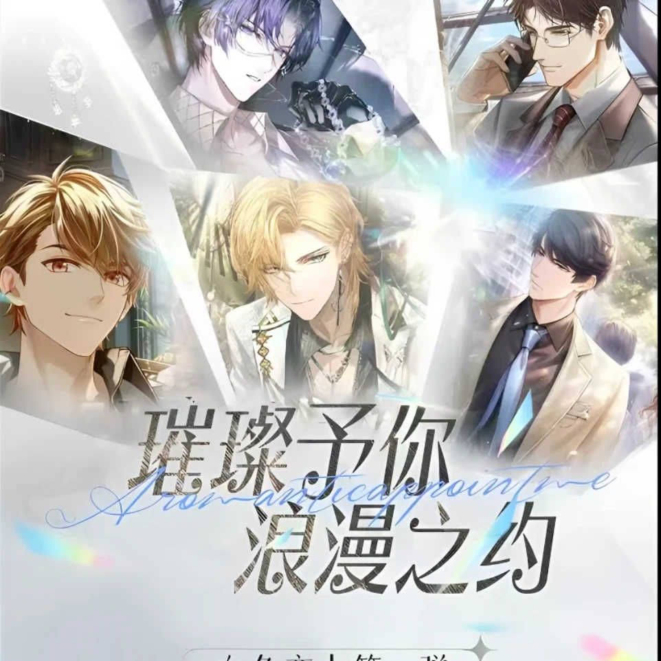 【平拆】《白色恋人色纸》乙游IP收藏卡牌 兔