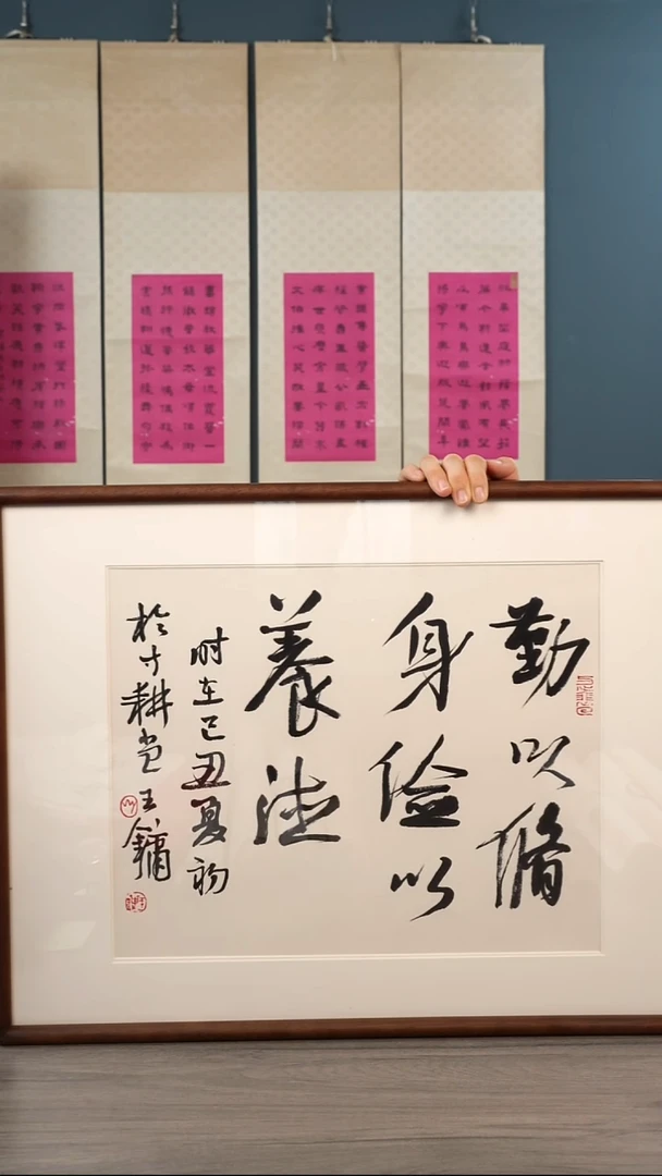 书法八**九王y老师 书法 带框