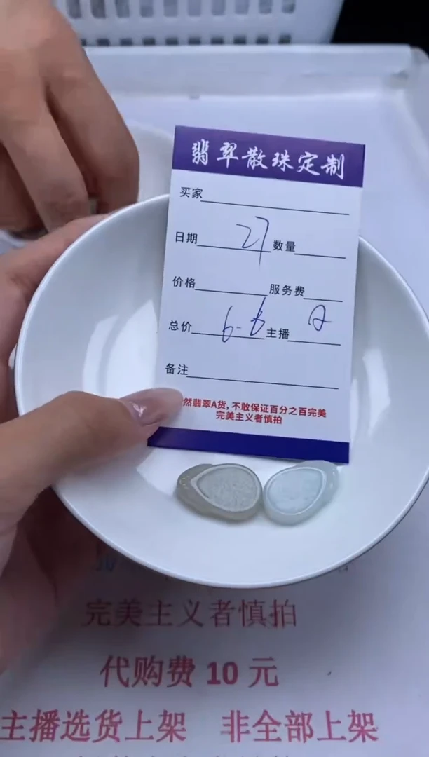 翡翠未镶嵌颈饰贞城散珠批发DIY编制
