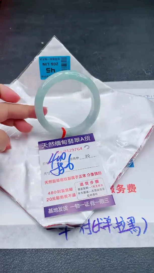 翡翠手镯未镶嵌400.00