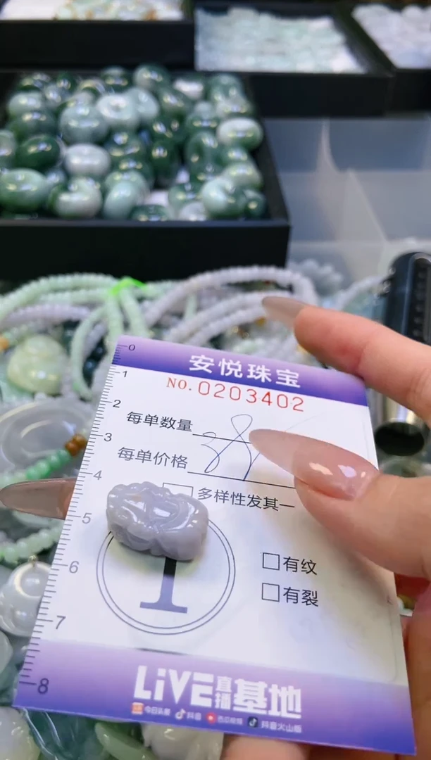 翡翠挂件未镶嵌闪购0203402