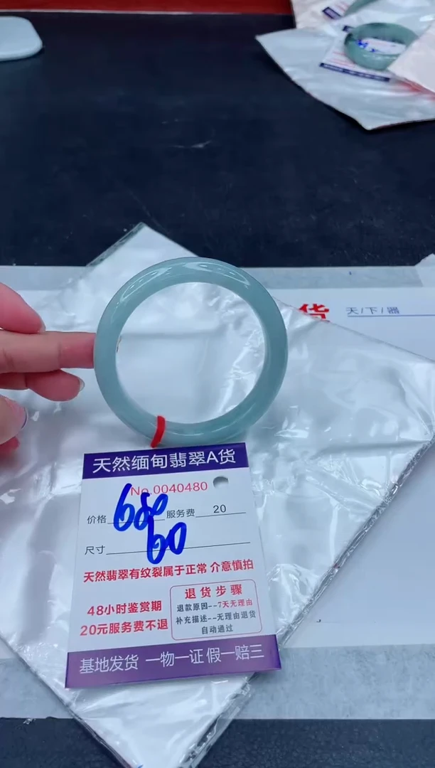 未镶嵌手镯翡翠680.00000