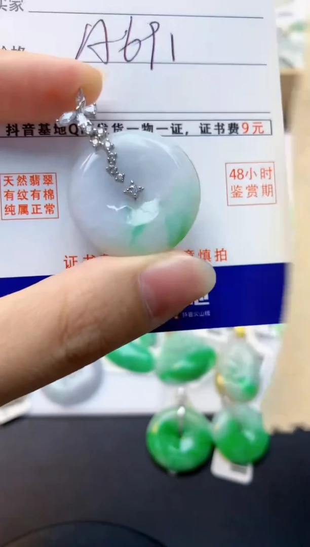 颈饰未镶嵌翡翠天然缅甸A货翡翠