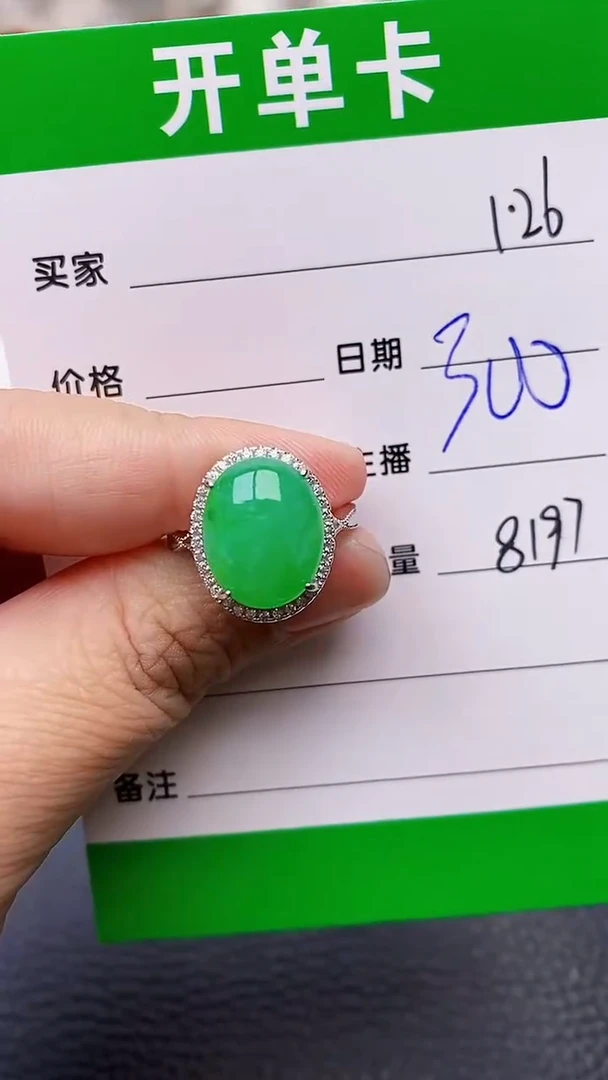 【闪购商品】翡翠戒指银S925镶嵌/8197