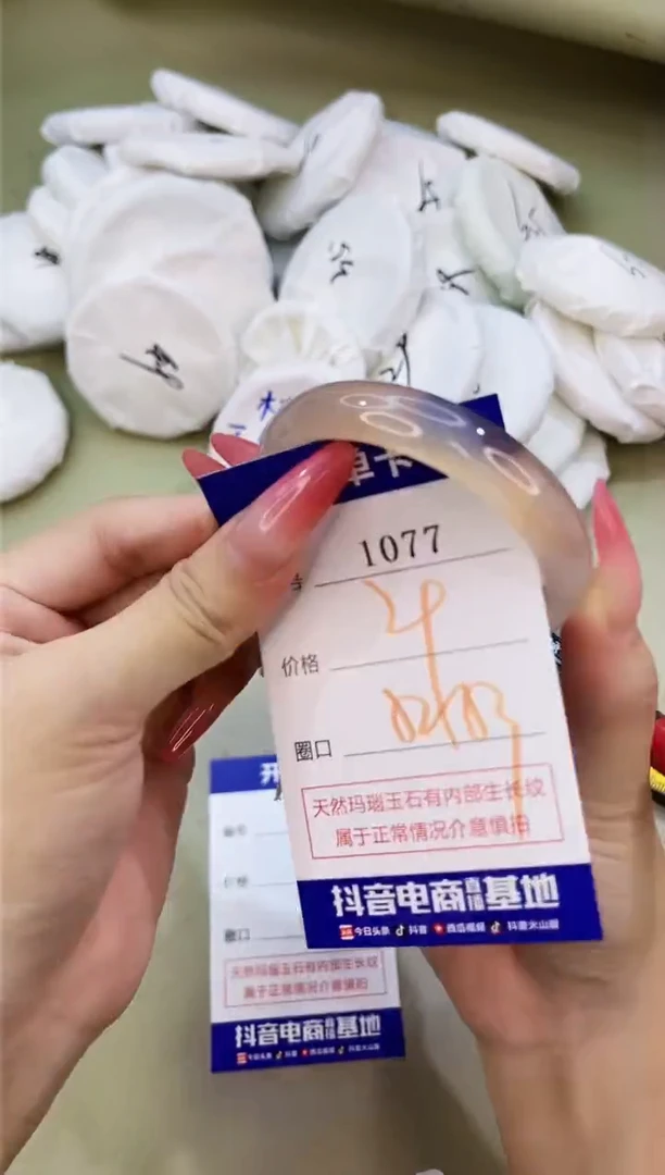 手镯玛瑙/玉髓未镶嵌1077