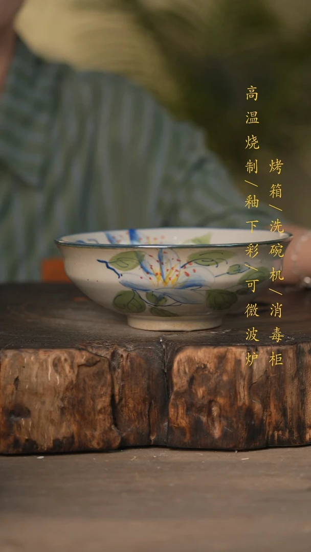 瓷片景德镇高温釉下彩可微波烤箱洗碗机