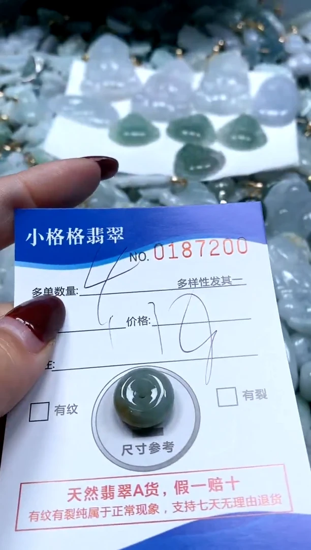 【闪购商品】翡翠颈饰未镶嵌闪购商品0187200多样性