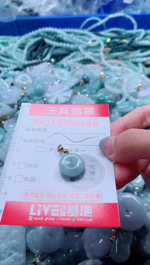 吊坠(不含链)未镶嵌翡翠9446