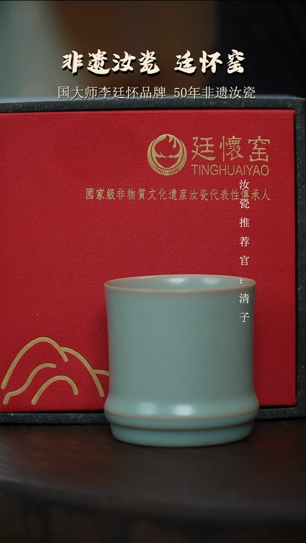 福**康李照卫省大师纯手工亲工款仿古釉竹节杯支钉烧