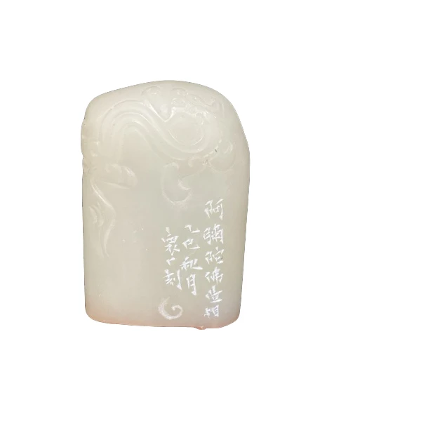 篆刻王怀森X53677造像印 阿弥陀佛