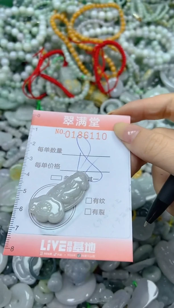 颈饰未镶嵌翡翠闪购0186110