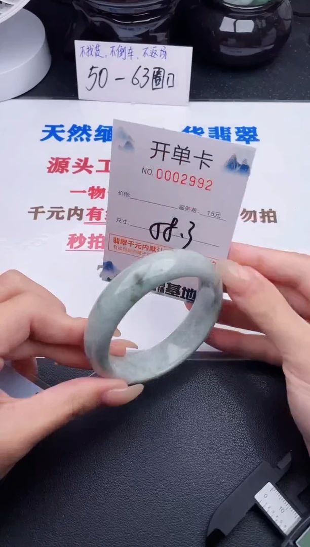 未镶嵌手镯翡翠92