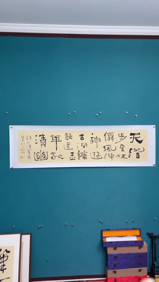 竖款中国传统艺术 纯手工托底