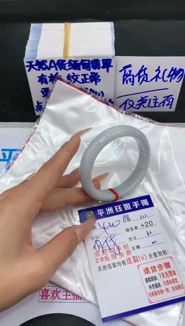 【闪购商品】翡翠手镯未镶嵌11111111111