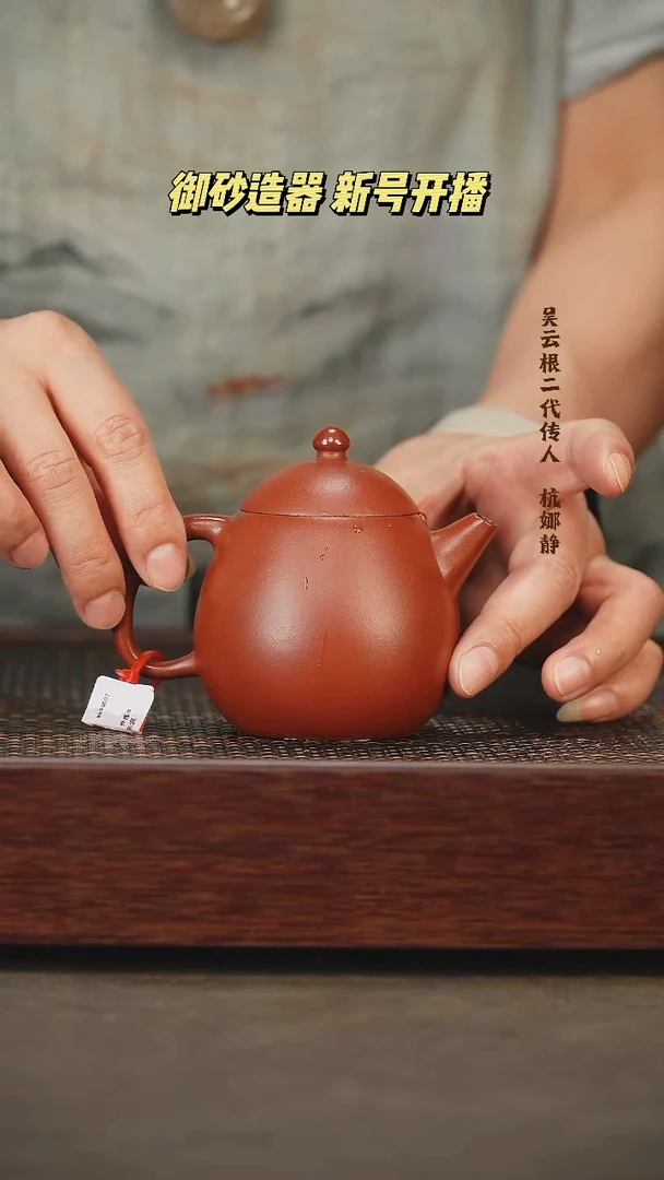 茶壶紫砂龙蛋 朱泥
