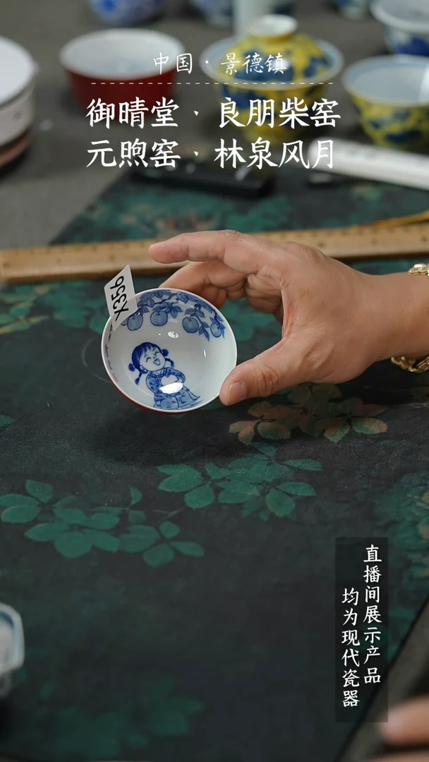 瓷片X356家庭瓷器日用摆件