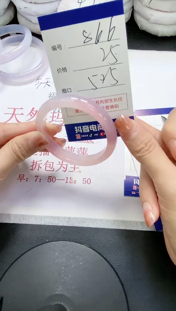 未镶嵌手镯玛瑙/玉髓866