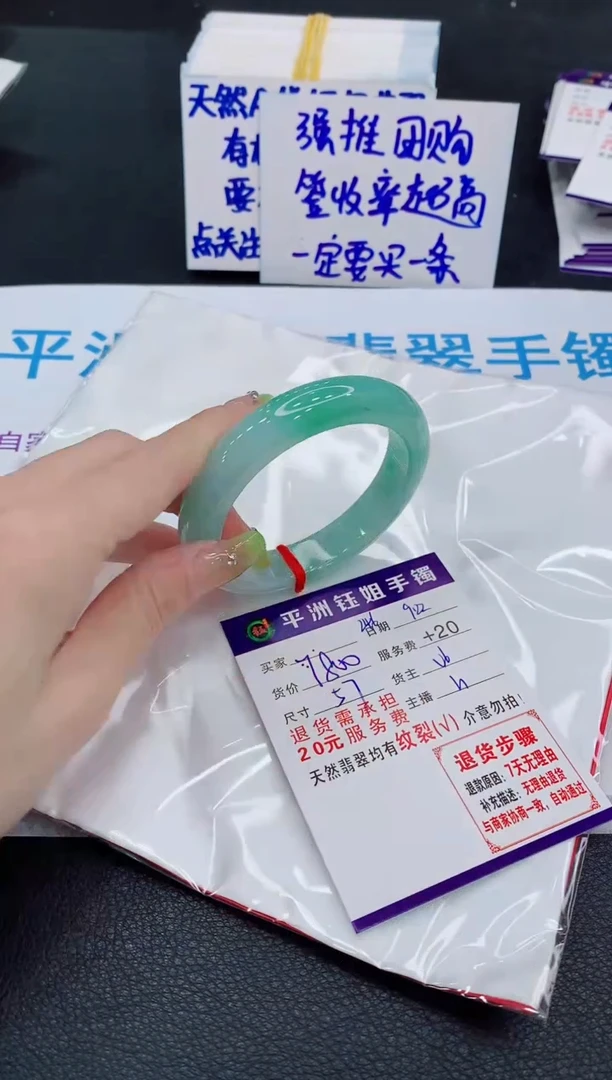 未镶嵌手镯翡翠1