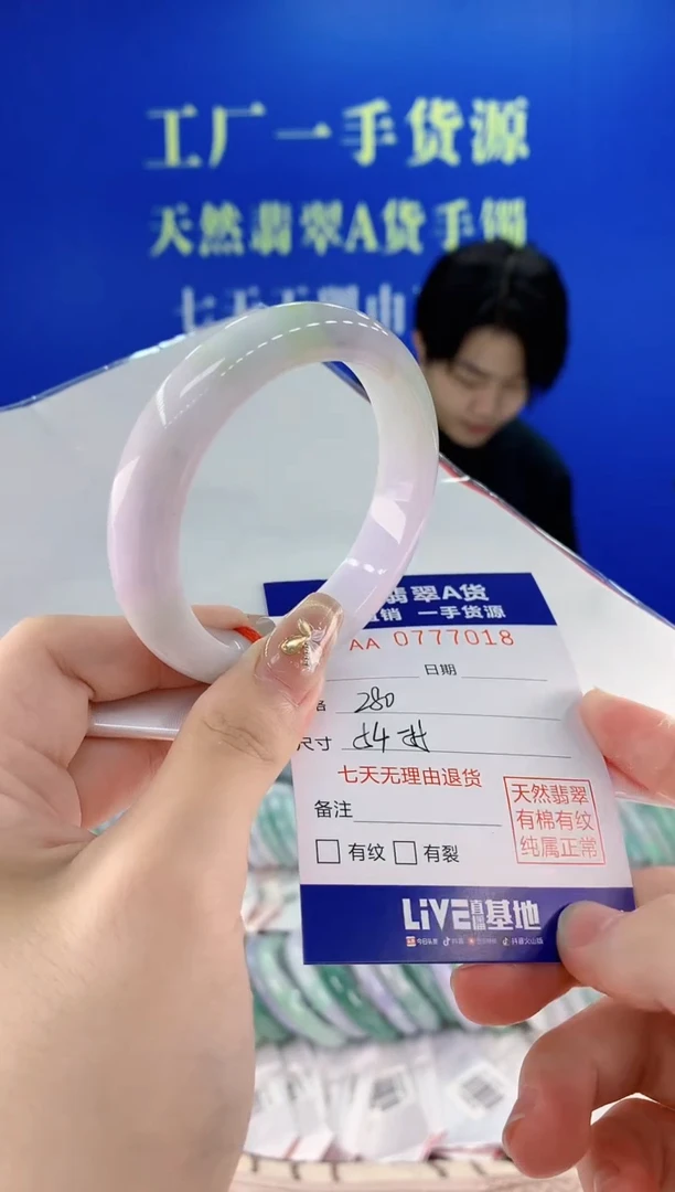 翡翠手镯未镶嵌18天然翡翠A货