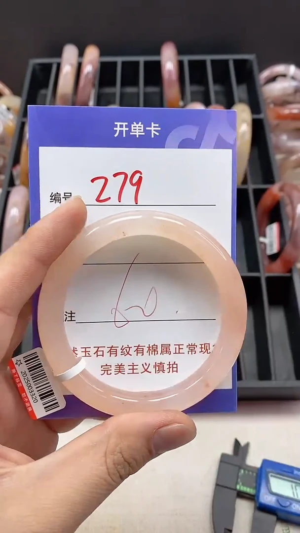 【闪购商品】石英质玉手镯未镶嵌279