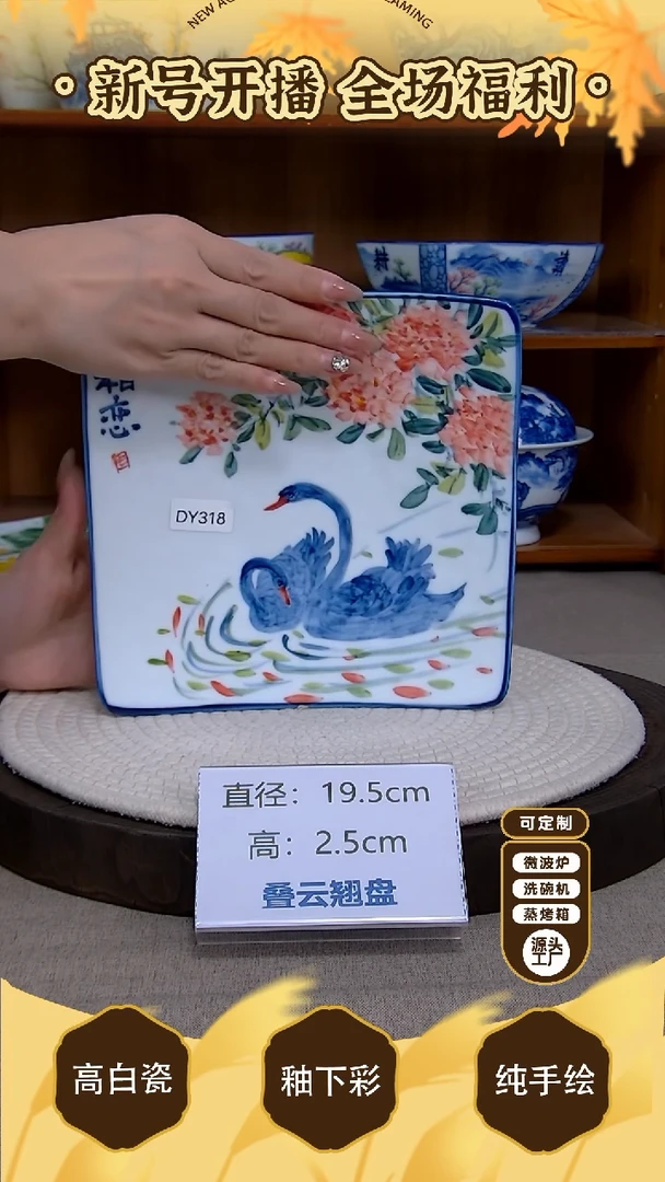 盘【陶源造】景德镇手绘釉下彩陶瓷餐具